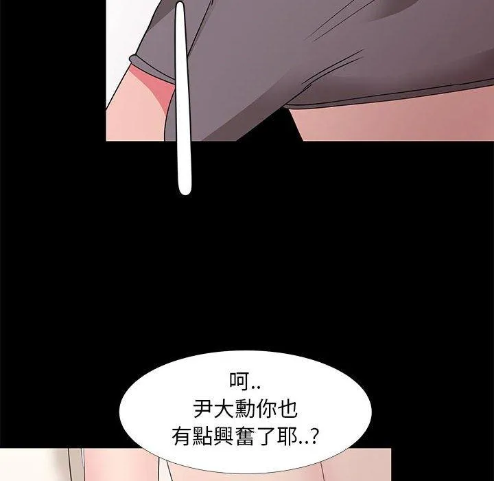 OL福利社 第32话 第28页