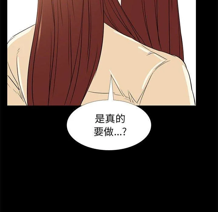 OL福利社 第32话 第114页