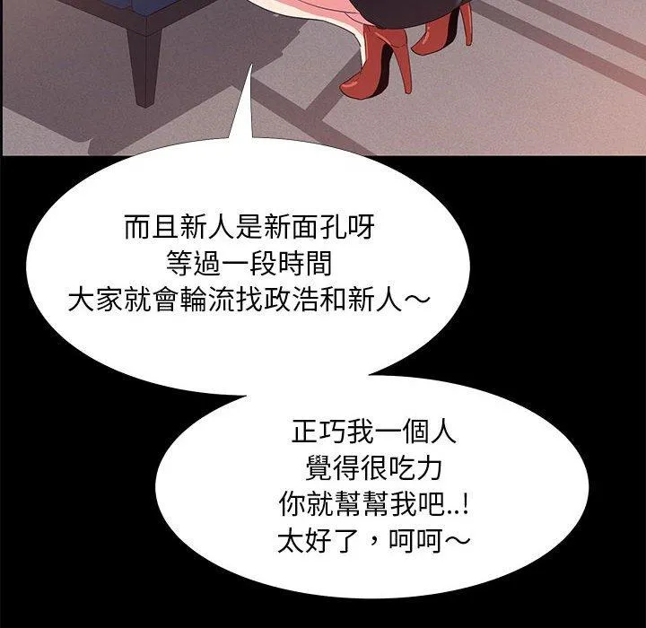 OL福利社 第32话 第80页