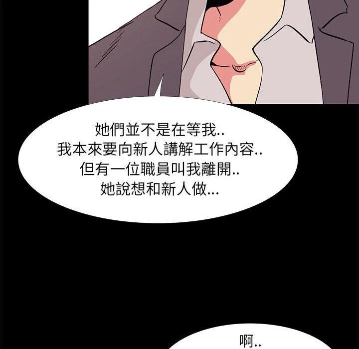 OL福利社 第32话 第78页