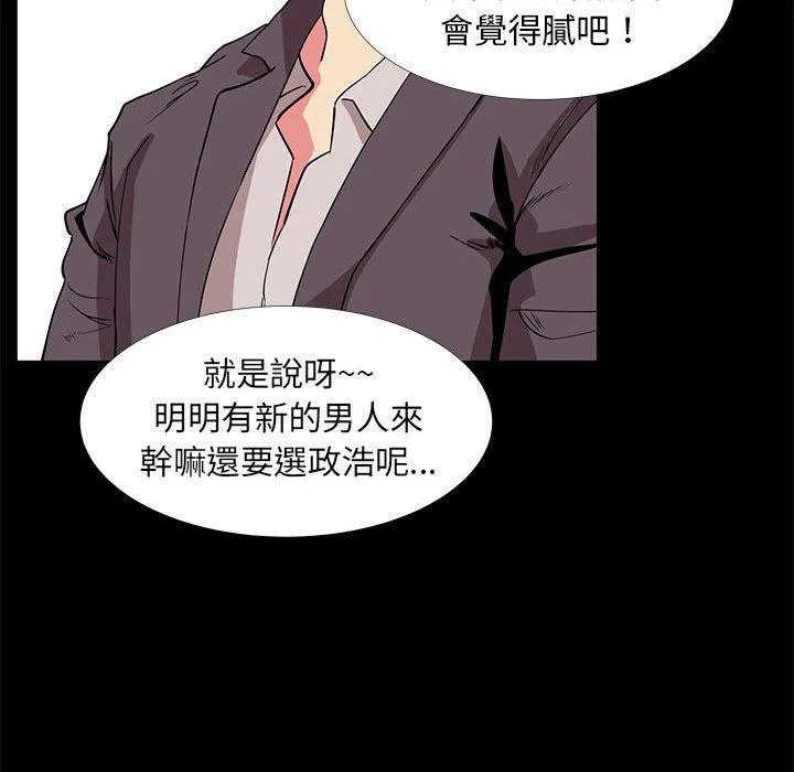 OL福利社 第32话 第56页