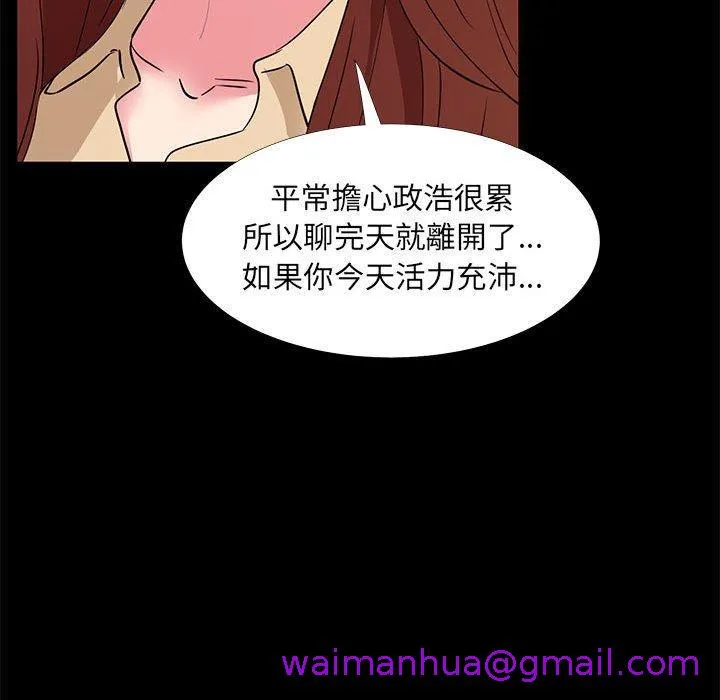 OL福利社 第32话 第101页