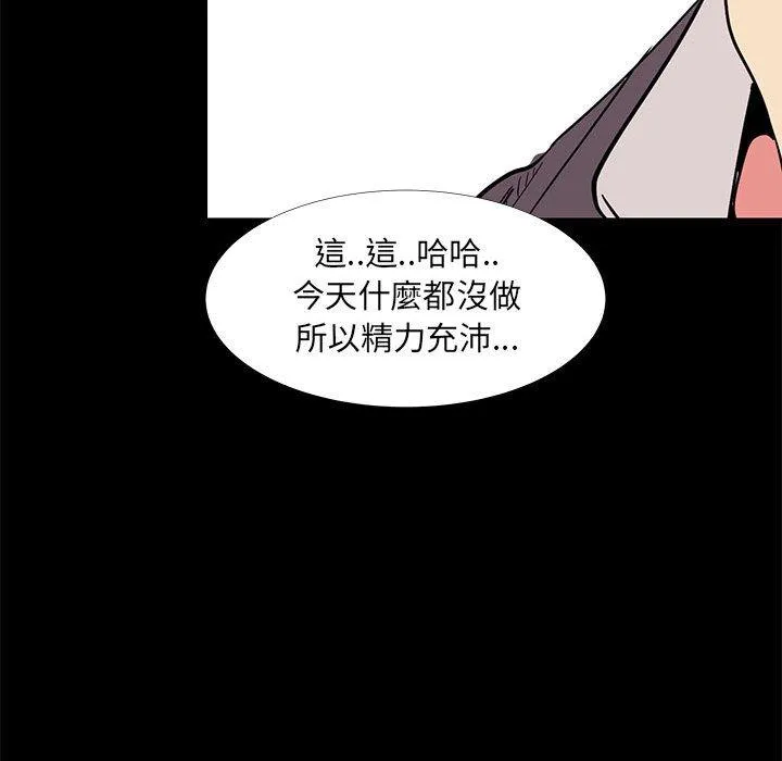 OL福利社 第32话 第99页