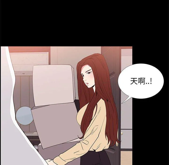 OL福利社 第32话 第92页