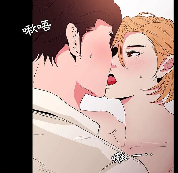 OL福利社 第32话 第18页