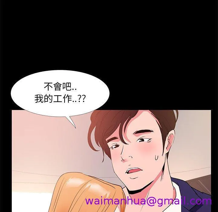 OL福利社 第32话 第13页