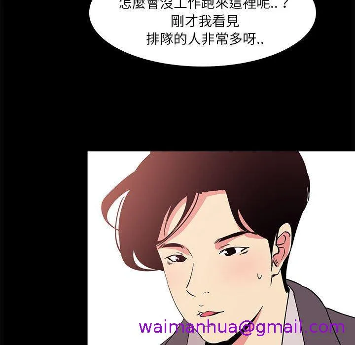 OL福利社 第32话 第77页