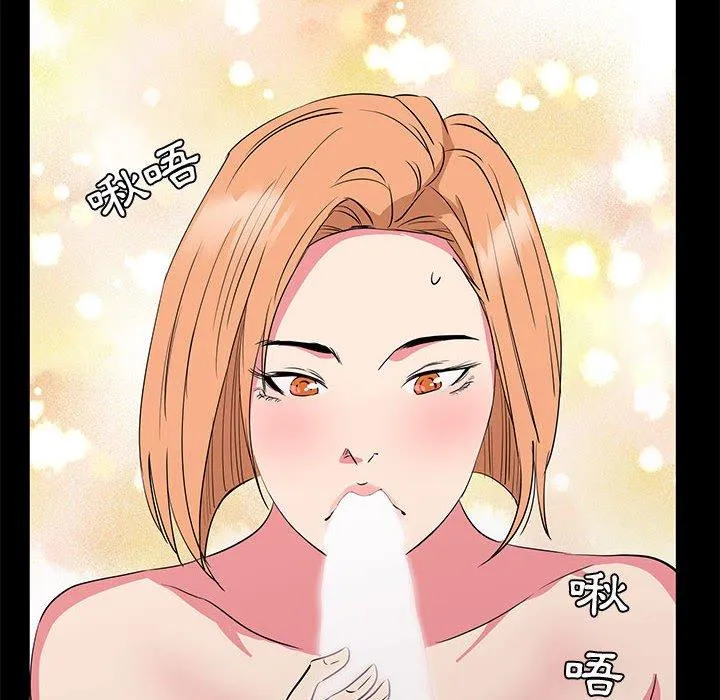 OL福利社 第32话 第44页
