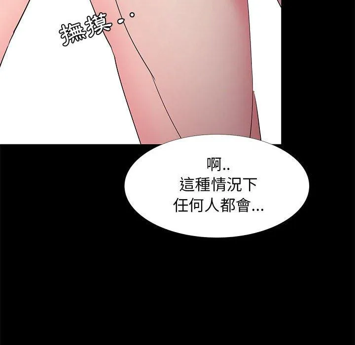 OL福利社 第32话 第30页