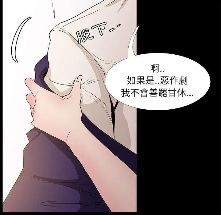 OL福利社 第32话 第16页