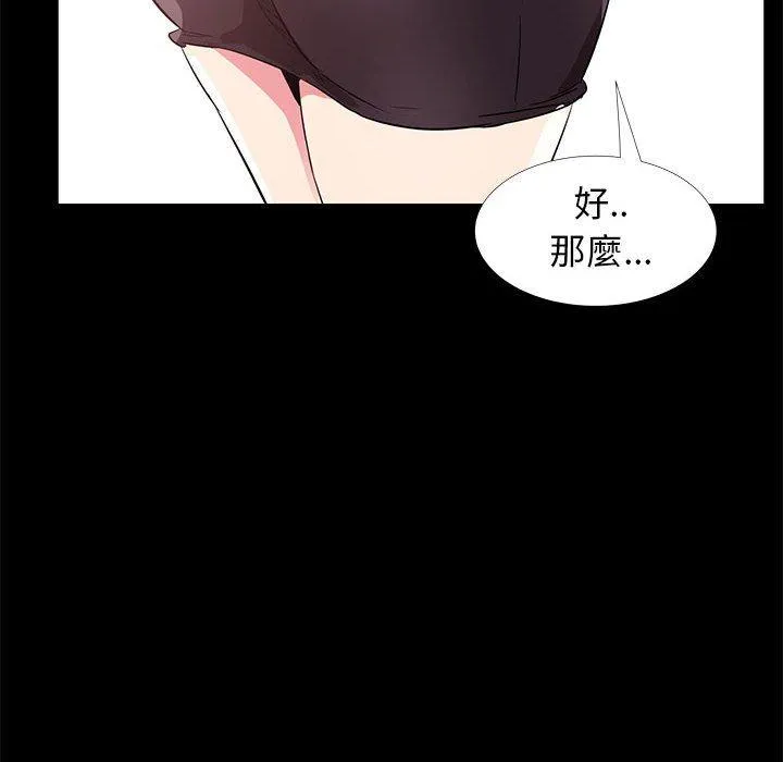 OL福利社 第32话 第112页