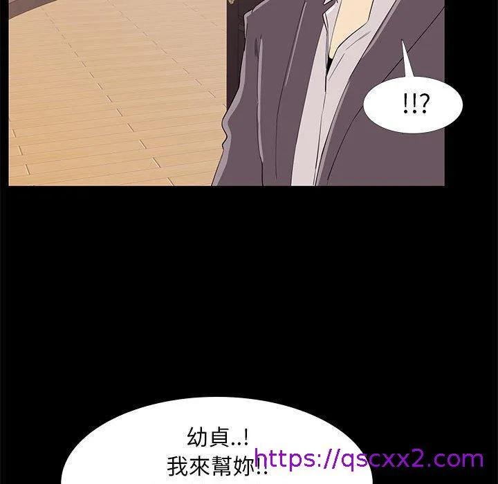 OL福利社 第32话 第73页