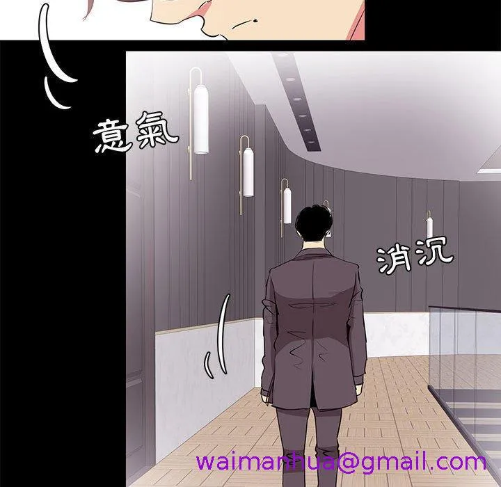 OL福利社 第32话 第61页
