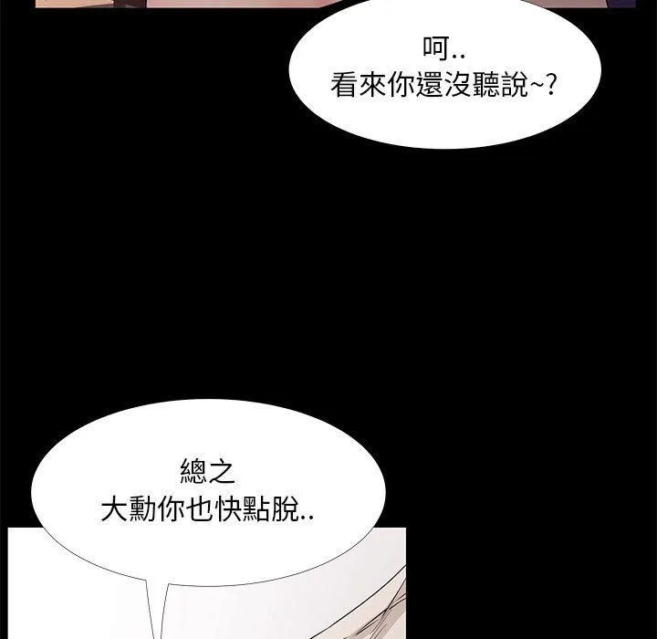 OL福利社 第32话 第15页