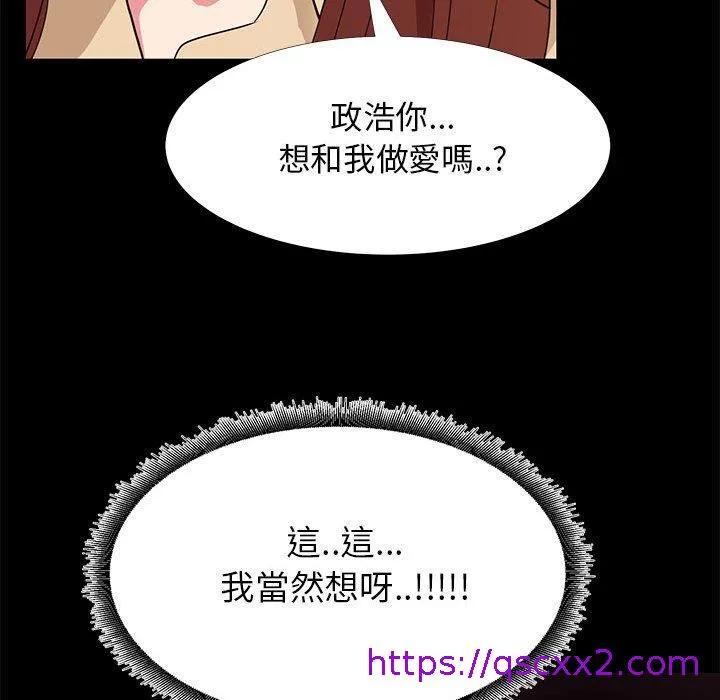 OL福利社 第32话 第97页