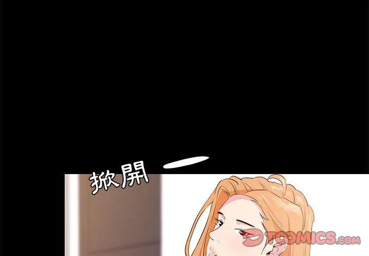 OL福利社 第32话 第2页
