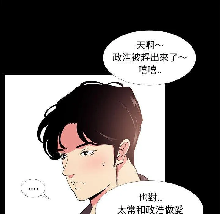 OL福利社 第32话 第55页