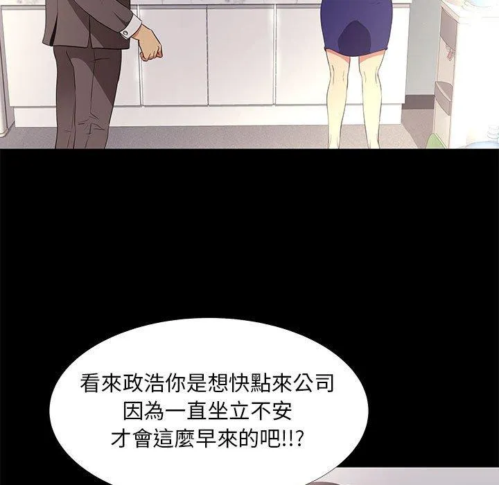OL福利社 第7话 第59页