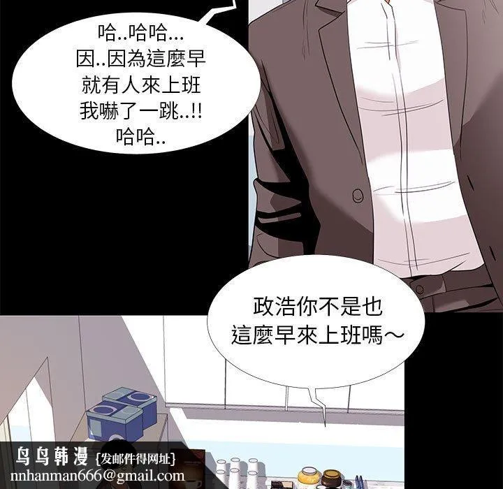 OL福利社 第7话 第55页
