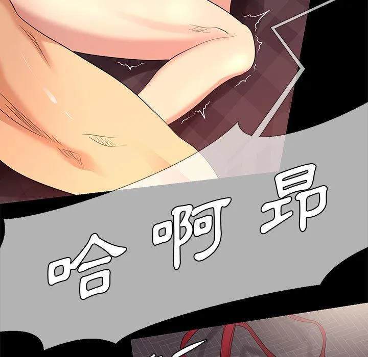 OL福利社 第7话 第91页