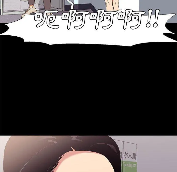 OL福利社 第7话 第47页
