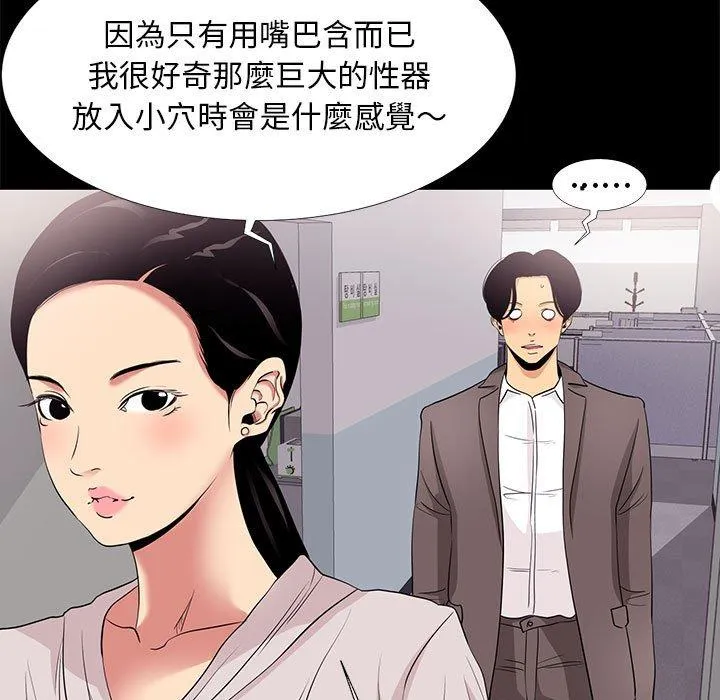 OL福利社 第7话 第71页
