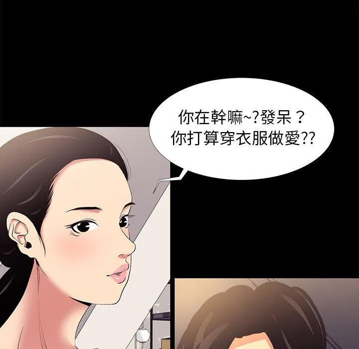 OL福利社 第7话 第79页