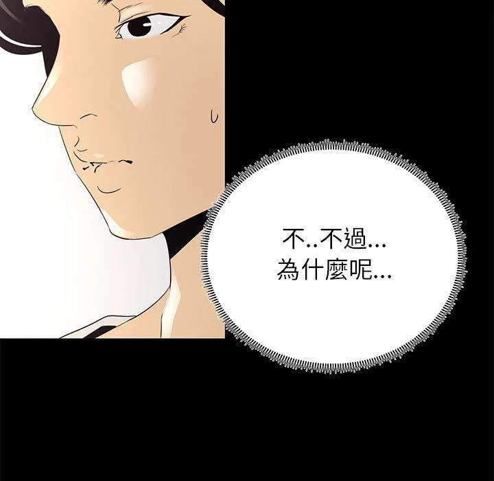OL福利社 第7话 第15页