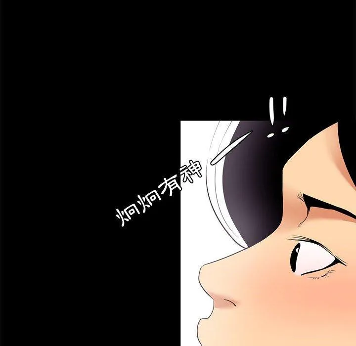 OL福利社 第7话 第34页