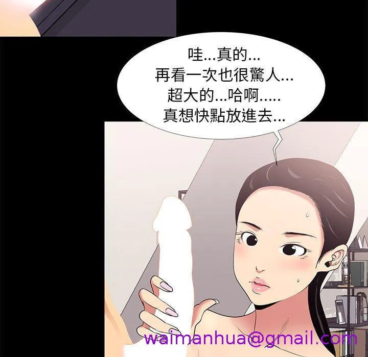 OL福利社 第7话 第85页