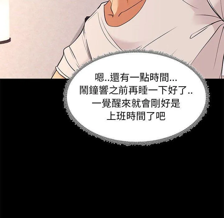 OL福利社 第7话 第24页
