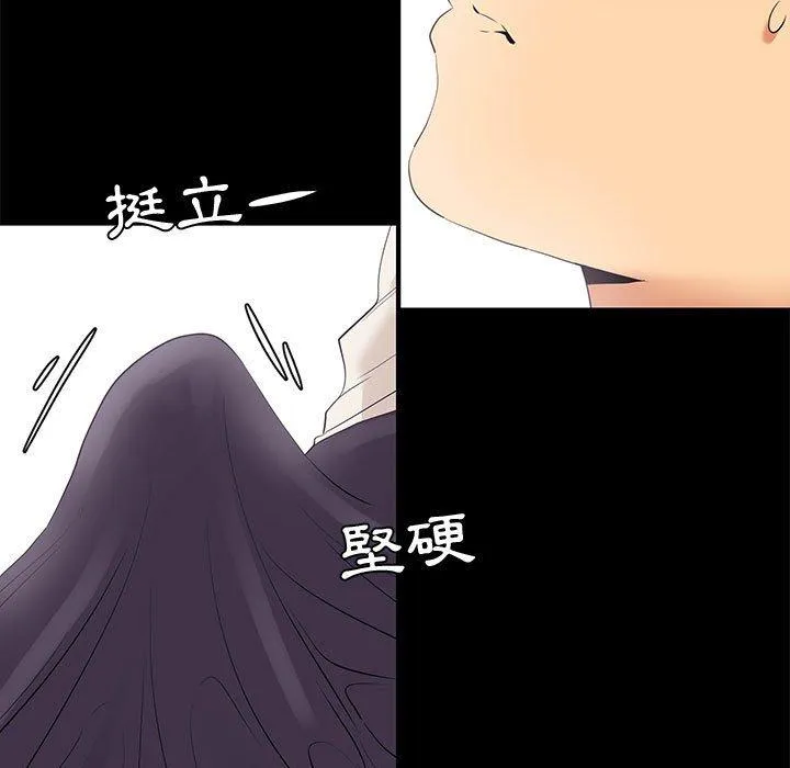 OL福利社 第7话 第35页