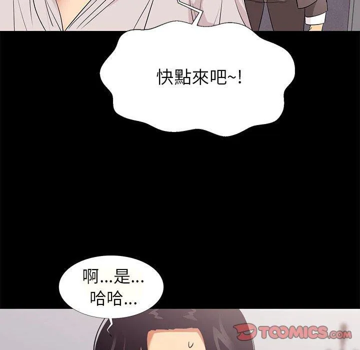 OL福利社 第7话 第72页