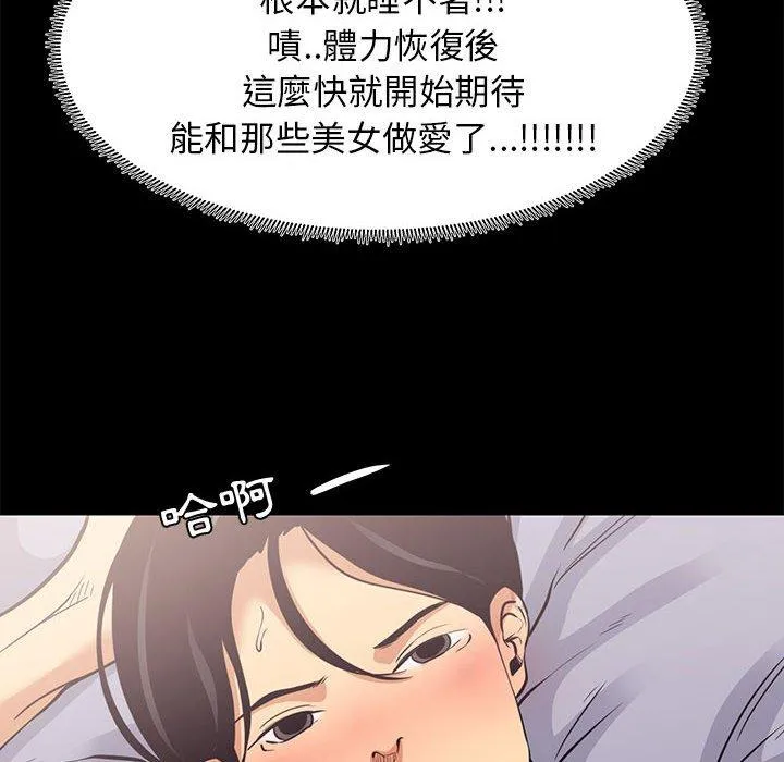 OL福利社 第7话 第38页