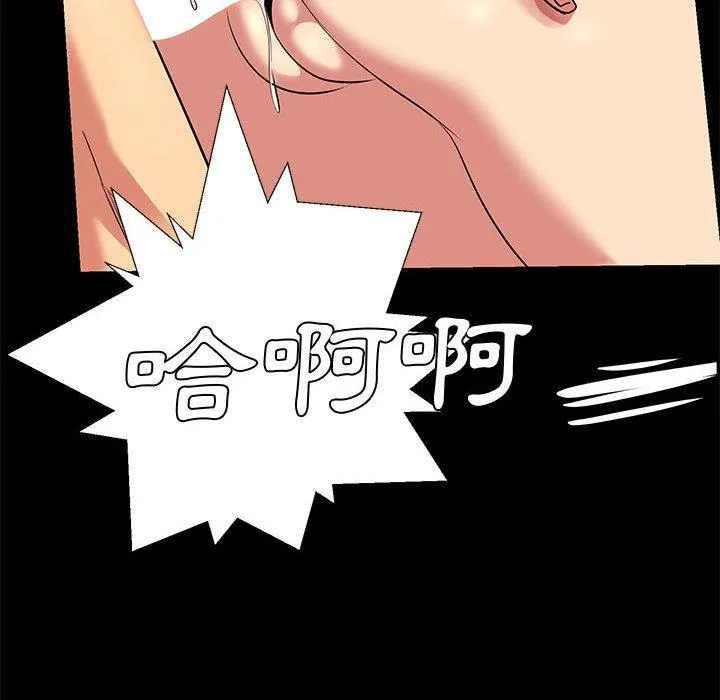 OL福利社 第7话 第98页
