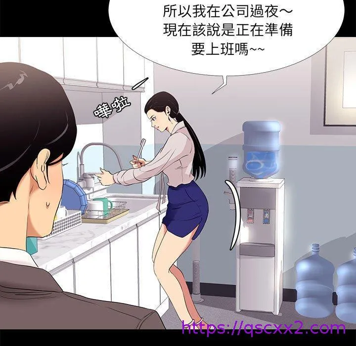 OL福利社 第7话 第57页