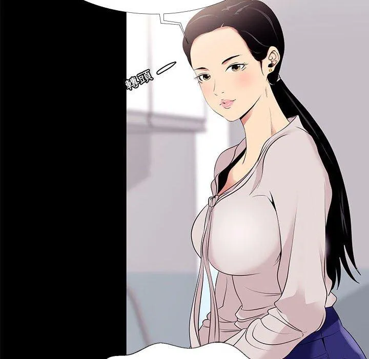 OL福利社 第7话 第60页