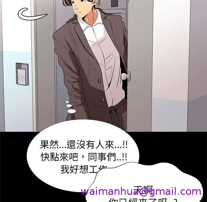 OL福利社 第7话 第45页