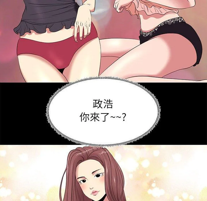 OL福利社 第7话 第30页