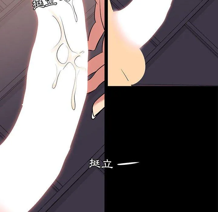 OL福利社 第7话 第84页