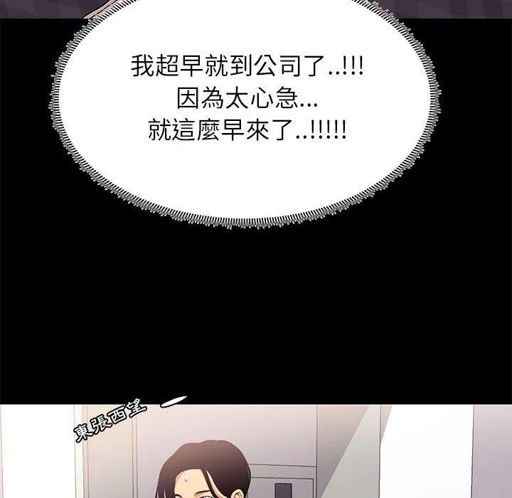 OL福利社 第7话 第44页