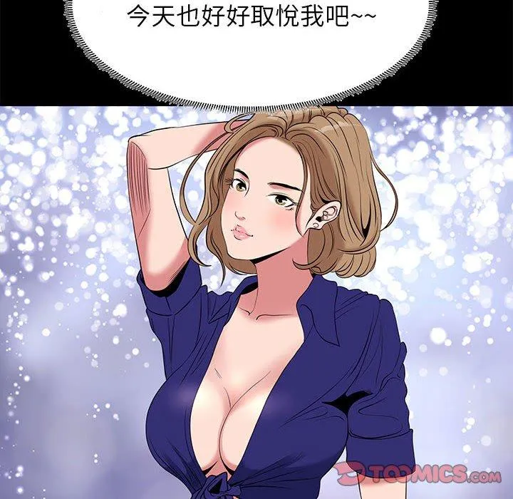 OL福利社 第7话 第32页