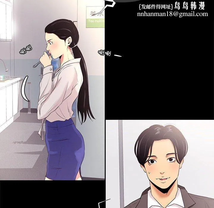 OL福利社 第7话 第54页