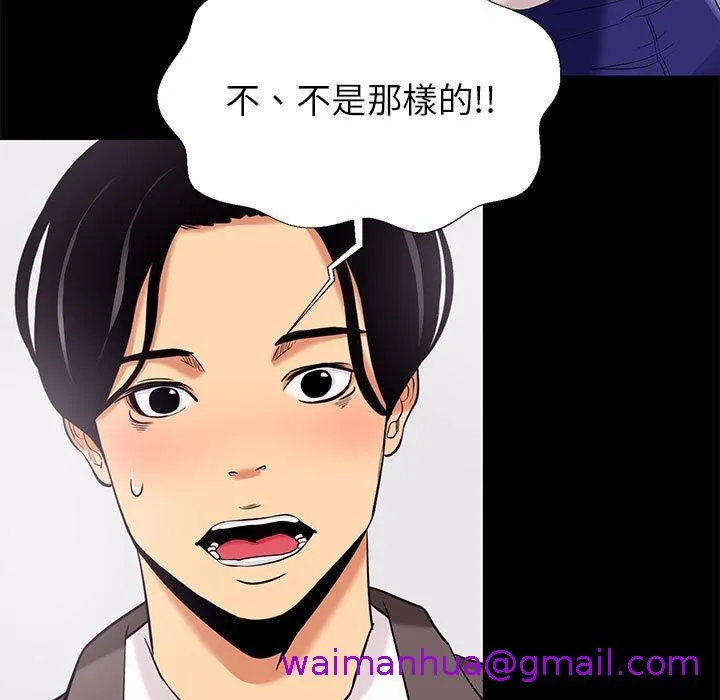 OL福利社 第7话 第61页