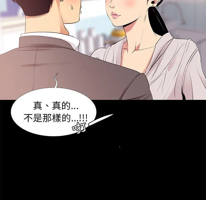 OL福利社 第7话 第63页