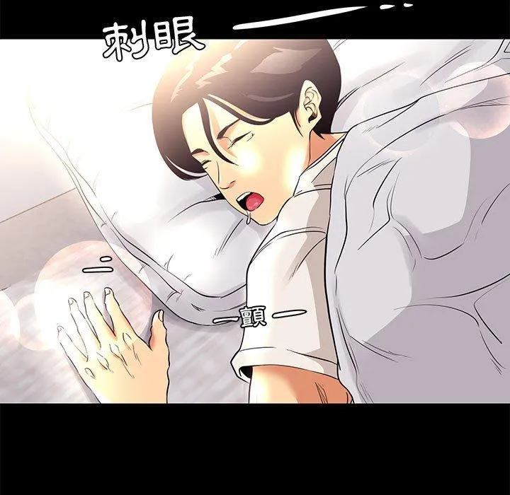 OL福利社 第7话 第7页