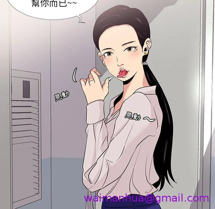 OL福利社 第7话 第69页