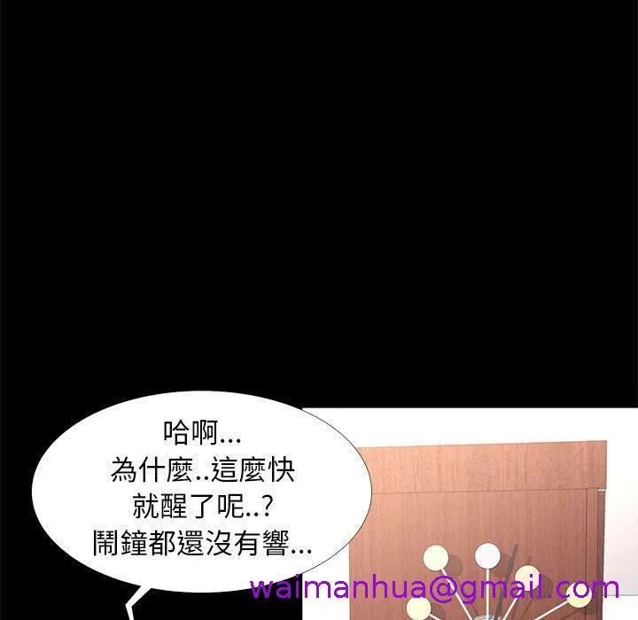 OL福利社 第7话 第13页