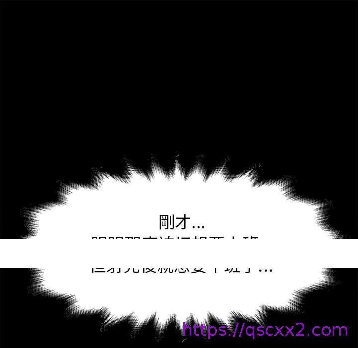 OL福利社 第7话 第105页