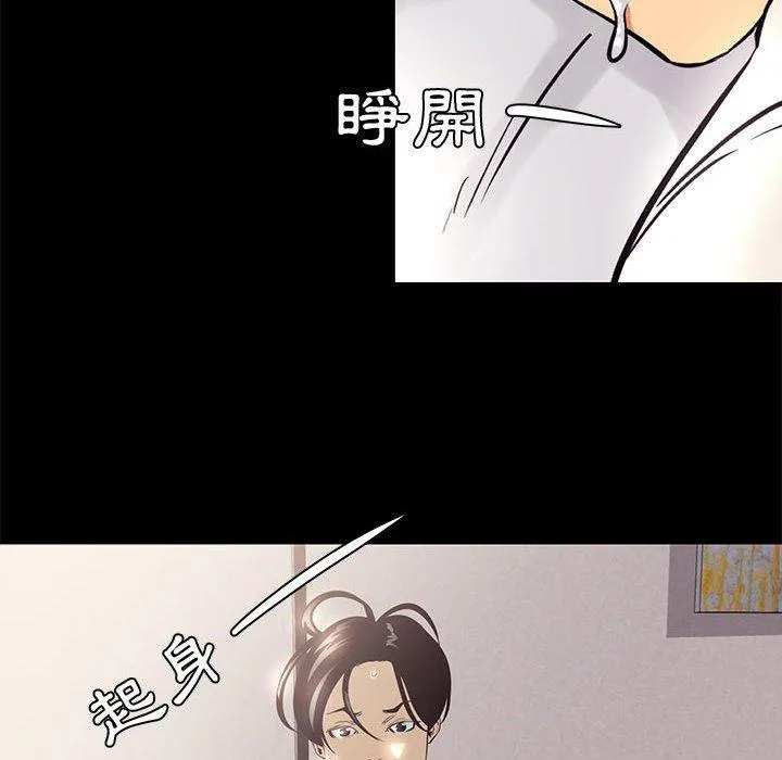 OL福利社 第7话 第10页